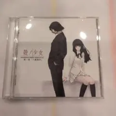 2026年最新】殻ノ少女 cdの人気アイテム - メルカリ