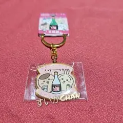 鹿児島限定 ご当地 ちいか くりまんじゅう うさぎ 芋焼酎 キーホルダー ①
