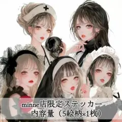 シールセット 女の子 人物 コラージュ コラージュ 女の子 ステッカー