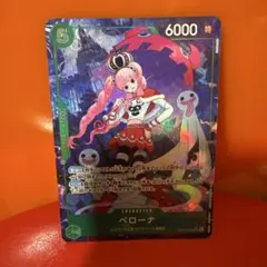 ワンピースカード ペローナ SRパラレル