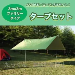 2025年最新】タープ・シェード本体の人気アイテム - メルカリ