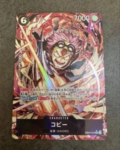 コビーパラレル