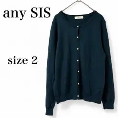 【エニィスィス】 カーディガン ニット 長袖 薄手 無地 オフィカジ ウール混