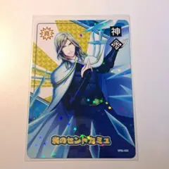 うたプリ シャニライ ビジュコレ カミュ オドロキマン