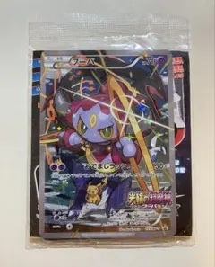 【未開封】フーパ 光輪の超魔神 プロモ ポケモンカード PROMO