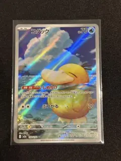 【値下げ】ポケモンカード MEGAドリームex コダック