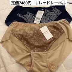 定価7480円　レッドレーベル　ショーツ　L 2枚