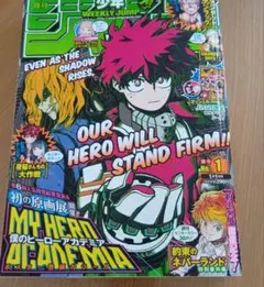 週刊少年ジャンプ 35号 2015年 僕のヒーローアカデミア - メルカリ