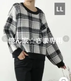 チェック柄ニット