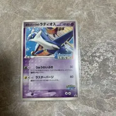 2026年最新】045/PCG-P ポケパークのラティオスの人気アイテム - メルカリ