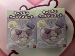 キャラもふケースマスコット　クロミ２個