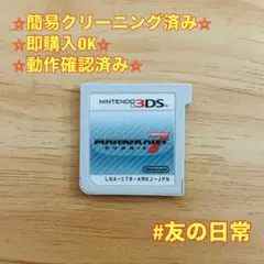 マリオカート7 3DS