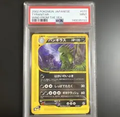 PSA9 超希少　バンギラス　eカード バンギラスex | ポケモンカードゲーム公式ホームページ