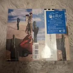 あいみょん 唇を追え! ベストアルバム CD3枚組 ステッカー付