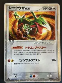 レックウザex 008/015 2004