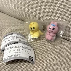おぱんちゅうさぎ＆きみまろ まちぼうけ　2個セット