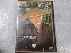 2026年最新】デアゴスティーニ 鬼平犯科帳 の人気アイテム - メルカリ