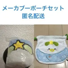 川崎フロンターレ　メーカブーフェイス巾着　ぬいぐるみポーチセット　ガチャフロ