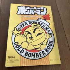 ★昭和レトロ★希少　月刊『コロコロコミック』1987年　No.105 ～116 ☆昭和レトロ☆希少 月刊『コロコロコミック』1987年 No.105