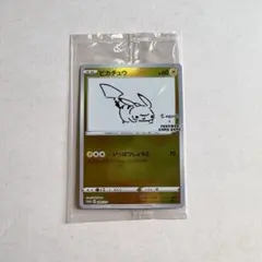 2026年最新】nagaba ピカチュウ 未開封の人気アイテム - メルカリ