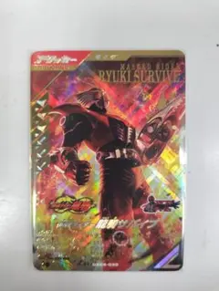 ガンバレジェンズ LR 龍騎サバイブ