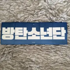 BTS スローガン