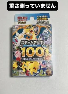 【新品未開封】ポケモンカード スタートデッキ100　MEGA バトルコレクション