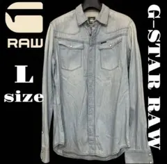 G-STAR RAW ライトブルーデニムシャツ