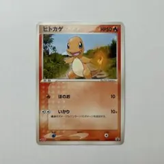 ヒトカゲ 052/ADV-P 明治 プロモ ヒトカゲ 052/ADVP ポケモンカード meijiプロモ 2004年 - メルカリ