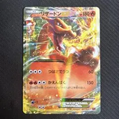 傷有り】リザードンEX：ユニクロ PROMO 213/XY-P - メルカリ