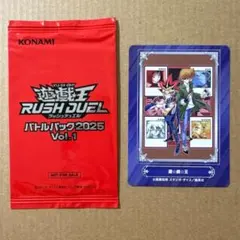 ジャンプフェア特典 SCFカード 遊戯王ラッシュデュエル バトルパック 2025