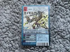 デジモンカード 旧 カイゼルグレイモン Bo-802 シルバーエッチング