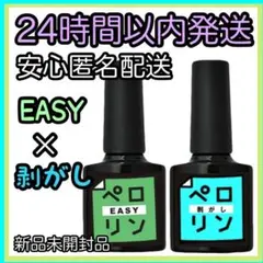 ネイル工房 ピールオフベースジェル 【ペロリンイージー 剥がし】2個 ㉘