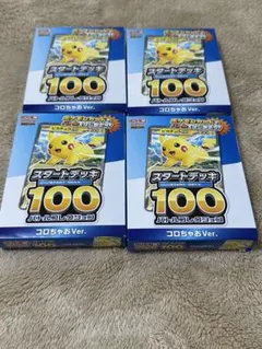 ポケモンカードスタートデッキ100 コロちゃお 4個セット 未開封 - メルカリ