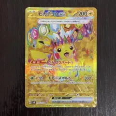 ピカチュウex UR 超電ブレイカー