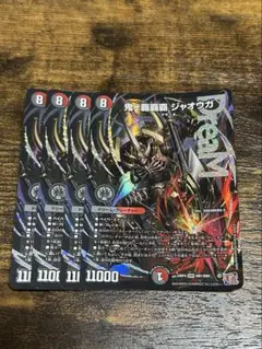 鬼ヶ覇覇覇ジャオウガ 4枚セット - メルカリ