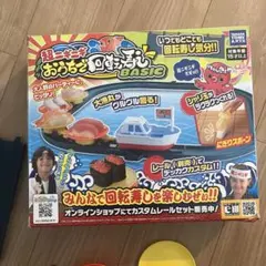 ずとまよ 明和電機 寿司ビート 勘冴えて寿司食うわ - メルカリ
