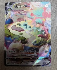 カビゴン R S4 仰天のボルテッカー 084/100 psa10 くいだめ - メルカリ