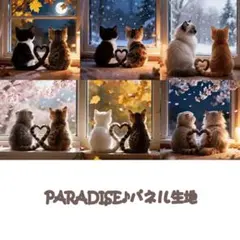 PARADISEパネル生地　 猫柄