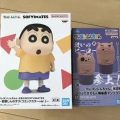 クレヨンしんちゃん　フィギュア、タンブラーセット