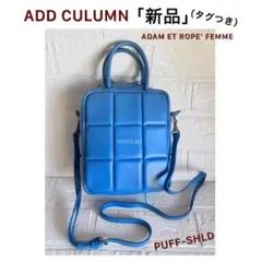 ADD CULUMN アドカラム PUFF-SHLD バッグ ブルー