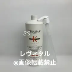ケラスターゼ レヴィタル1000ml ポンプ付き - メルカリ