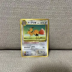 ポケモンカード ドードリオ 旧裏面のサムネイル