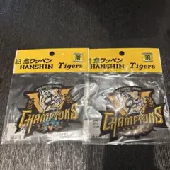 2025 JERA セ・リーグ優勝 刺繍ワッペン×2枚　阪神タイガース新品未開封