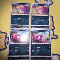 ベロバー　ノーマル２種類　ポケモンカードのサムネイル