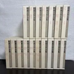 【②/②セット販売】昭和文学全集 全34巻＋別巻 計35冊 全巻初版・月報付