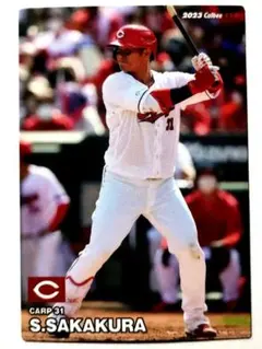 坂倉将吾 広島 東洋 カープ プロ野球チップス カード 2023 第2弾 グッズ