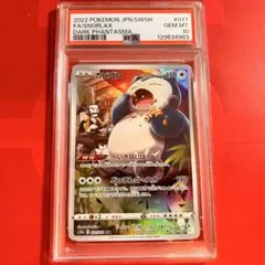 2026年最新】カビゴン chr psa10の人気アイテム - メルカリ