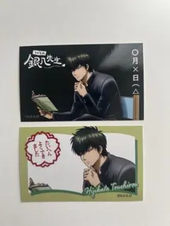 3年Z組　銀八先生　ふぉとカードコレクション　土方十四郎　銀魂