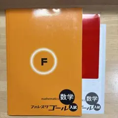 フォレスタゴール(新品未使用)2025年度 2025年最新】フォレスタゴールの人気アイテム - メルカリ